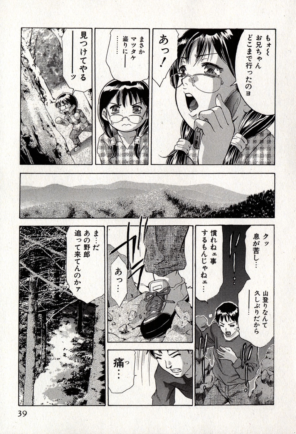 [Onikubo Hirohisa] Mehyou - Female Panther Vol. 8 42