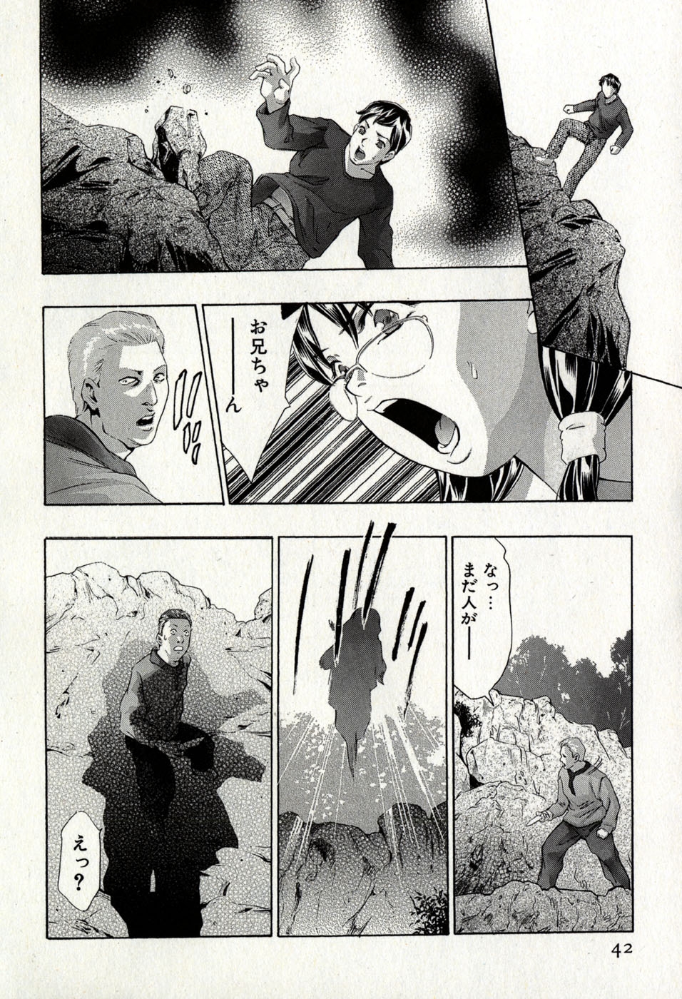 [Onikubo Hirohisa] Mehyou - Female Panther Vol. 8 45