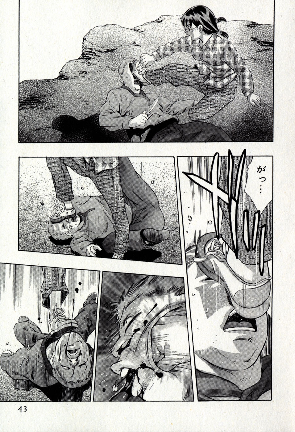 [Onikubo Hirohisa] Mehyou - Female Panther Vol. 8 46