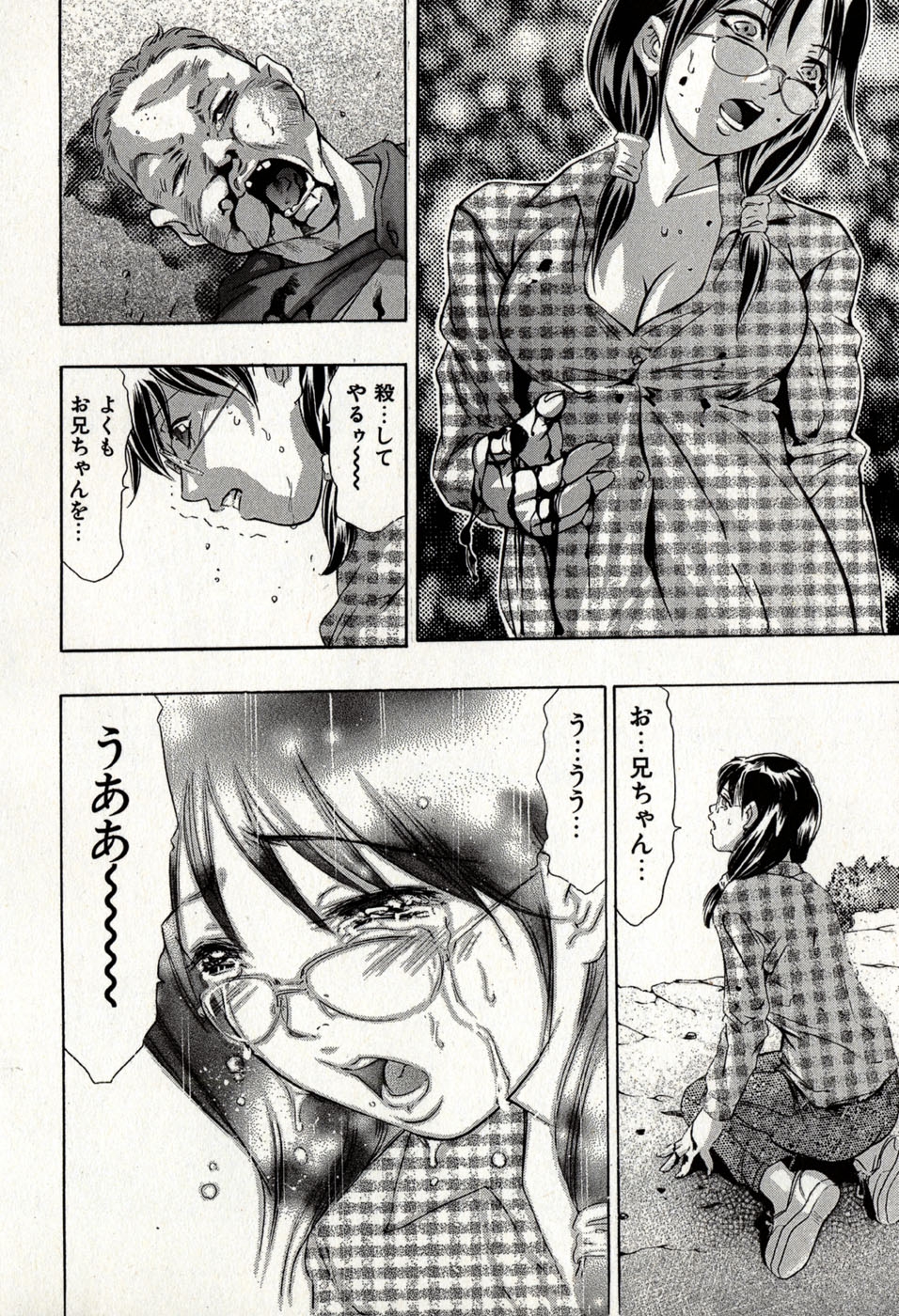 [Onikubo Hirohisa] Mehyou - Female Panther Vol. 8 47