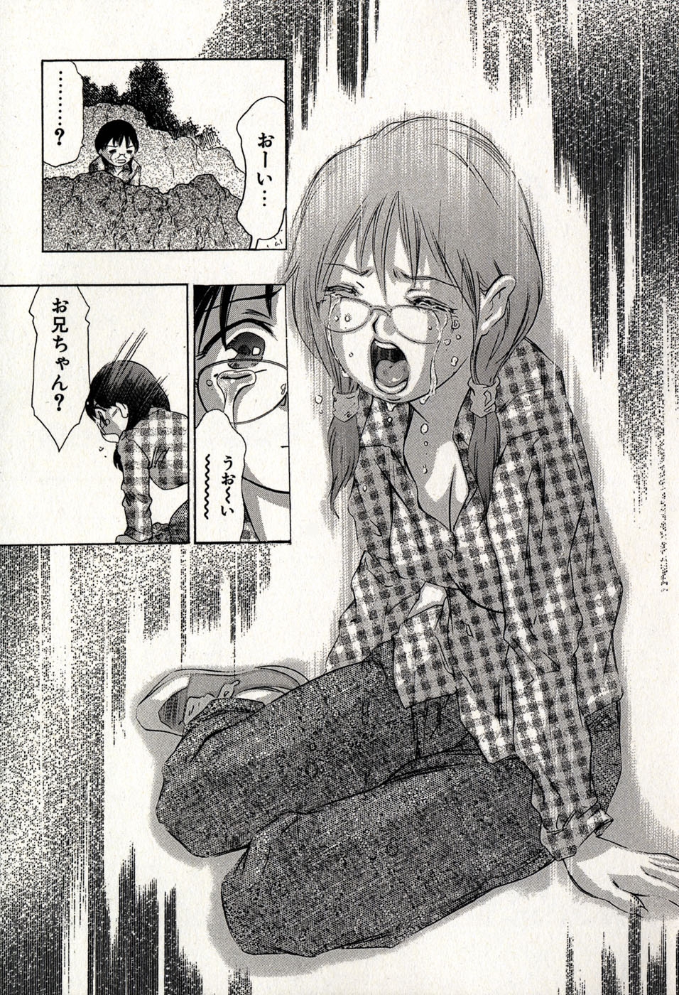[Onikubo Hirohisa] Mehyou - Female Panther Vol. 8 48