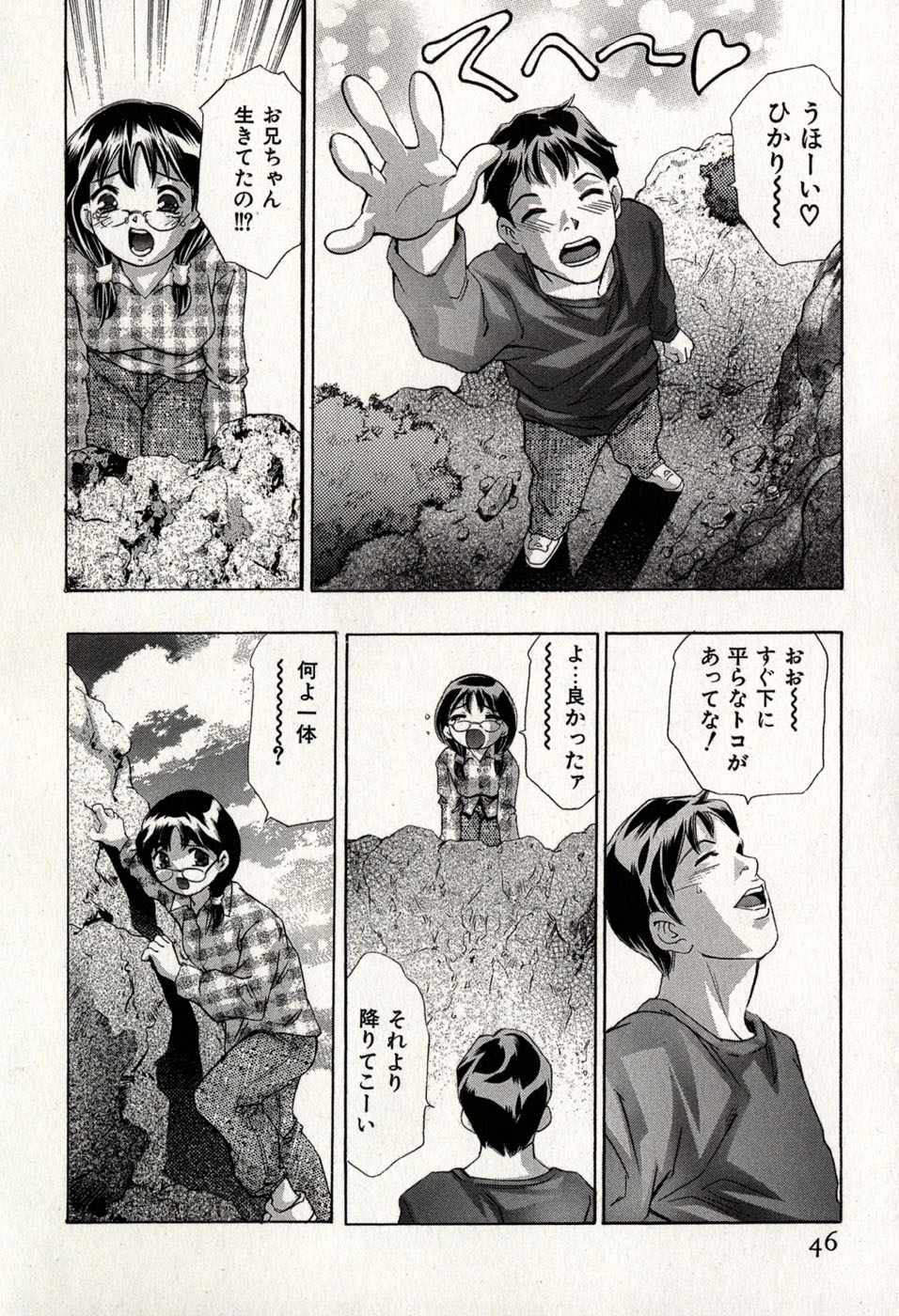 [Onikubo Hirohisa] Mehyou - Female Panther Vol. 8 49