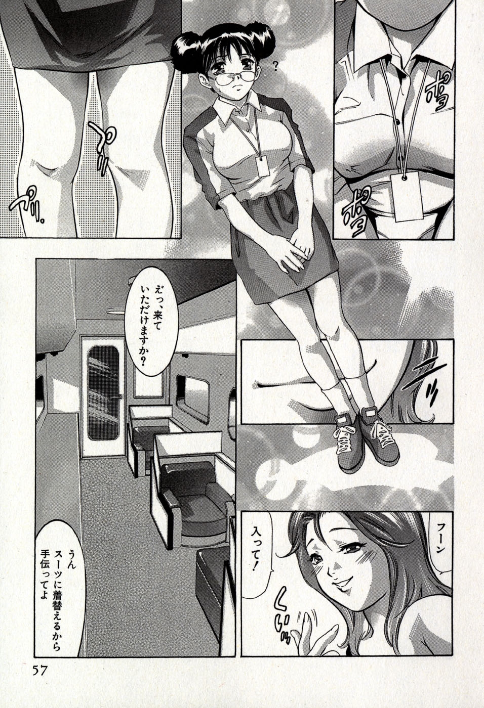 [Onikubo Hirohisa] Mehyou - Female Panther Vol. 8 60