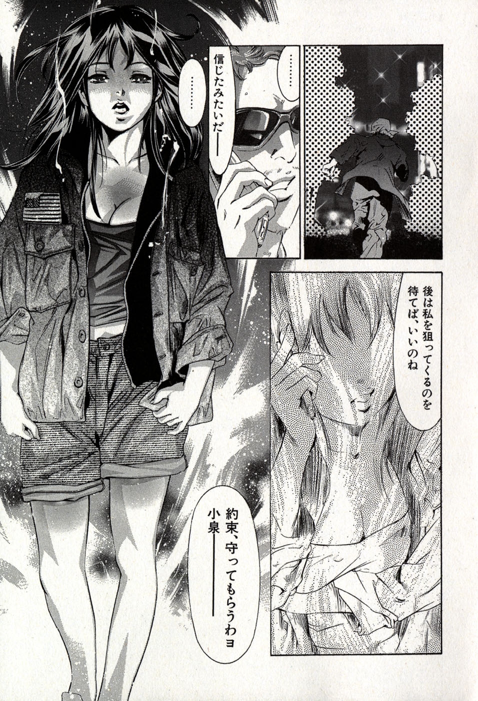 [Onikubo Hirohisa] Mehyou - Female Panther Vol. 8 96