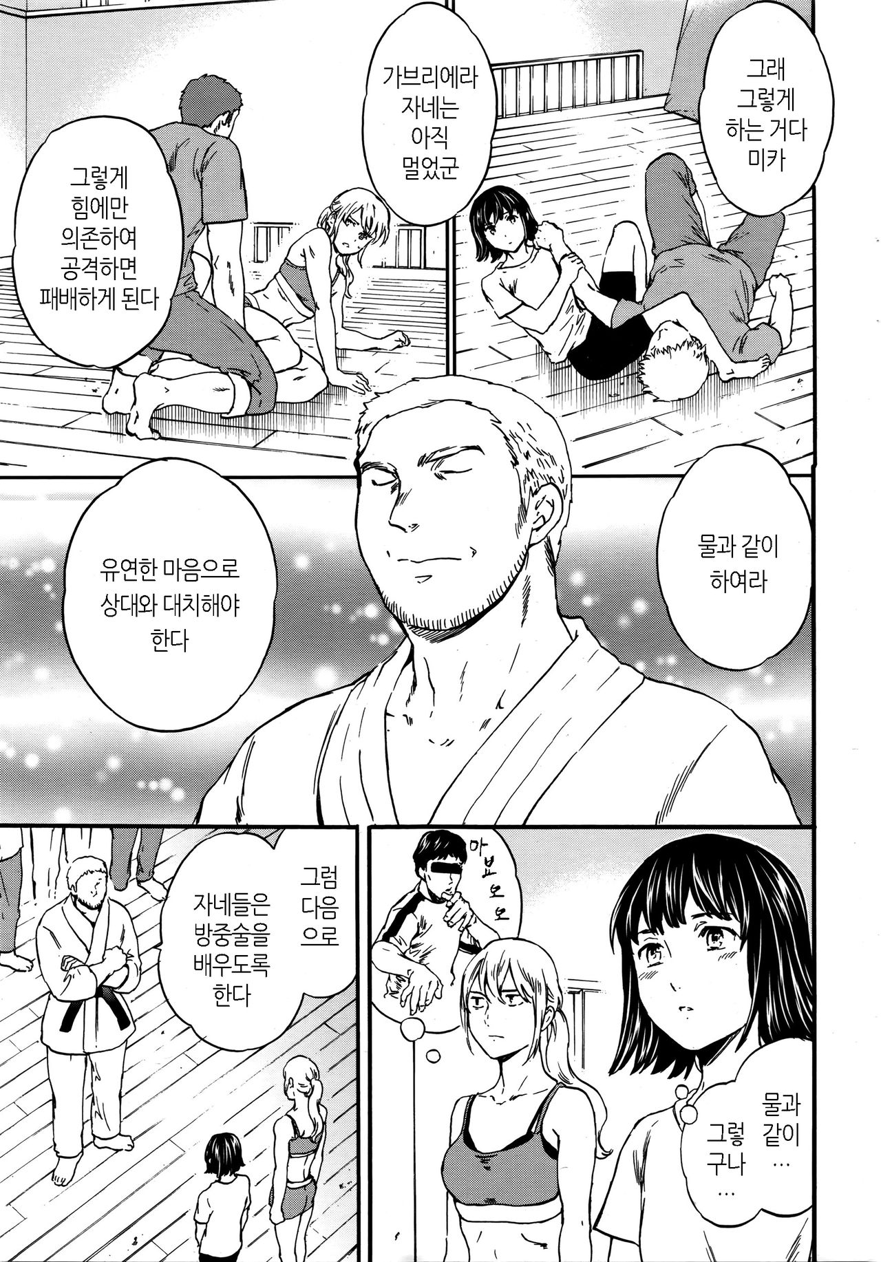 [Cuvie] Secret Service (Comic Penguin Celeb 2016-01) [Korean] 2