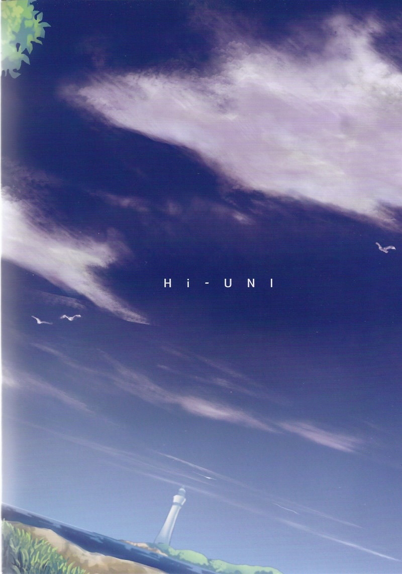 (C87) [Hi-UNI (KASHIWAGI)] Fubuki to Hajimeru | I Begin With Fubuki (Kantai Collection -KanColle-) [English] [Korean Anon] 34