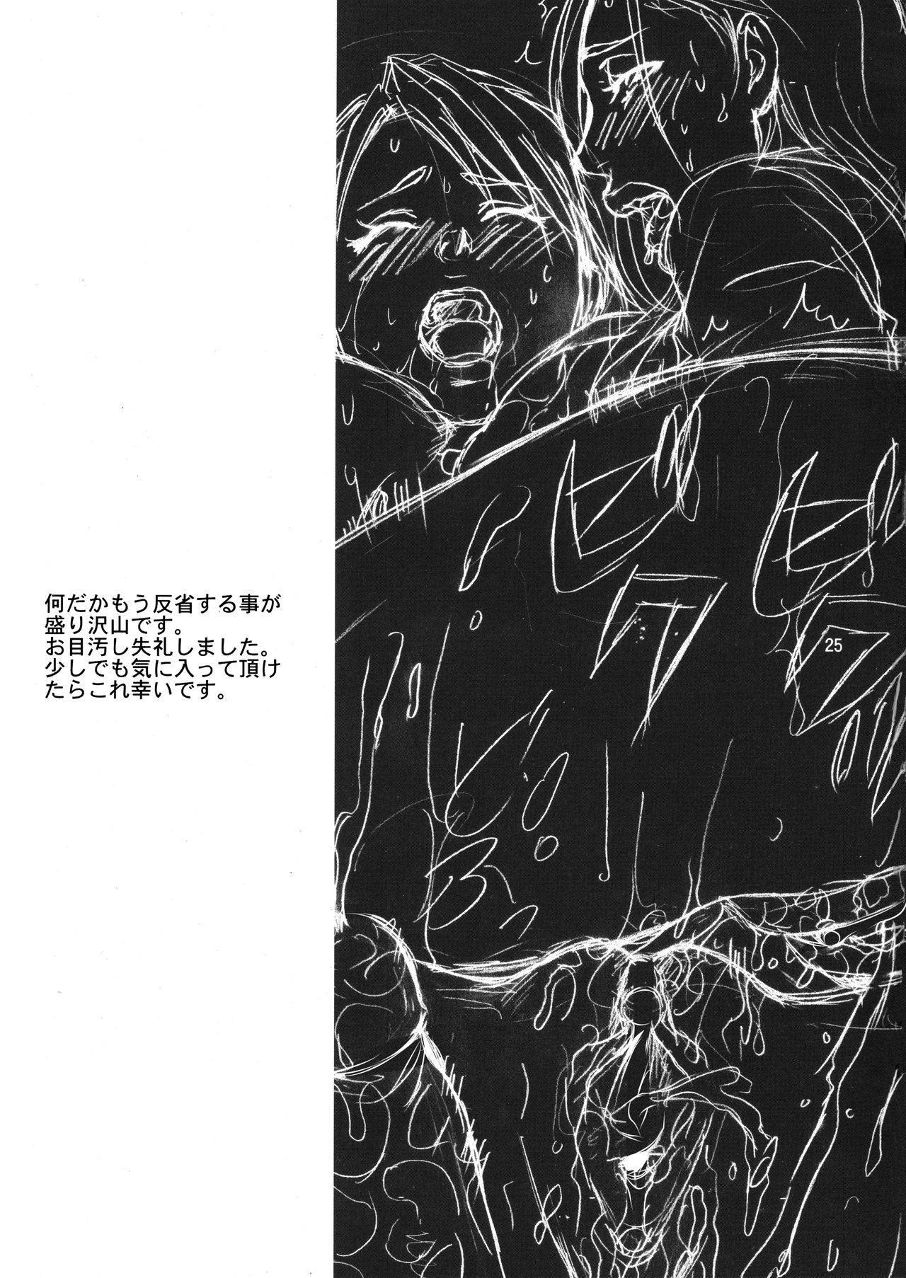 (C74) [R55 Kyouwakoku (Kuroya Kenji)] SOIX 3 (Fullmetal Alchemist) [Colorized] [Decensored] 23