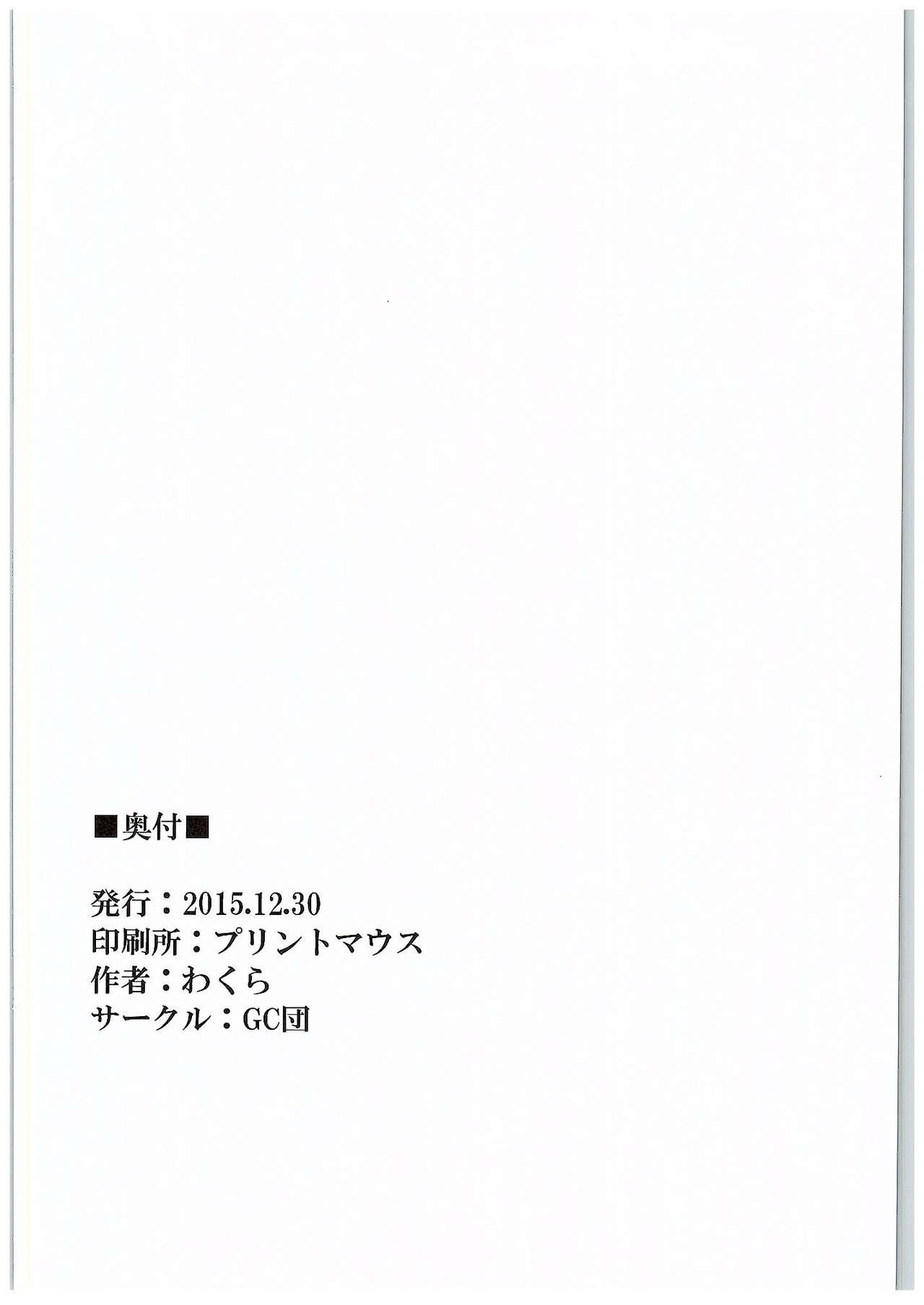 (C89) [GC-dan (Wakura)] NagaMutsu to (Kantai Collection -KanColle-) 20