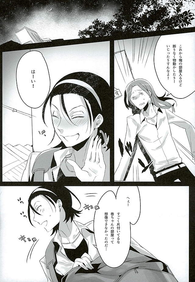 (C89) [Koi no Danmenzu (Iroito)] Kare no Parfum (Yowamushi Pedal) 2