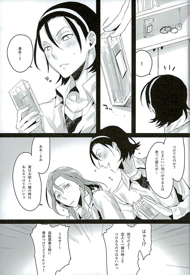 (C89) [Koi no Danmenzu (Iroito)] Kare no Parfum (Yowamushi Pedal) 3