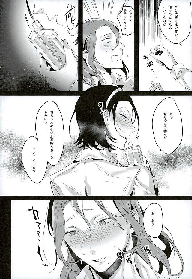 (C89) [Koi no Danmenzu (Iroito)] Kare no Parfum (Yowamushi Pedal) 4