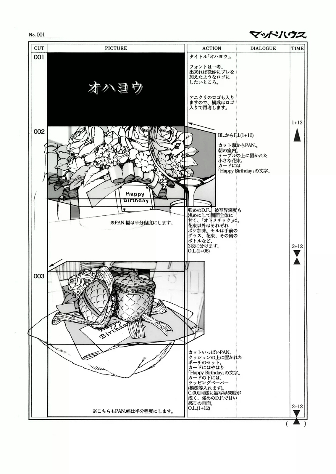 [今敏] 今敏 画集 KON'S WORKS 1982-2010 103