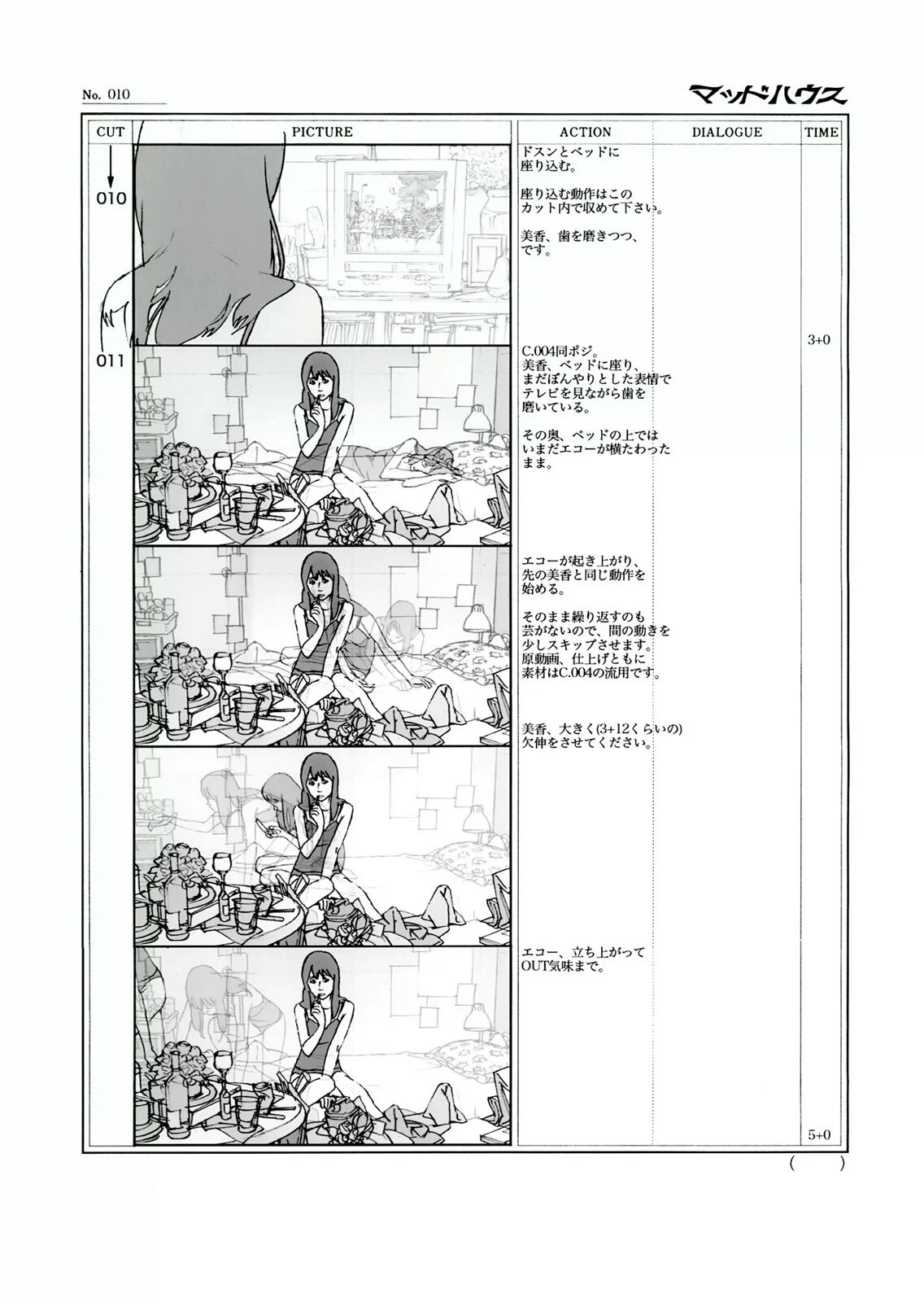 [今敏] 今敏 画集 KON'S WORKS 1982-2010 112
