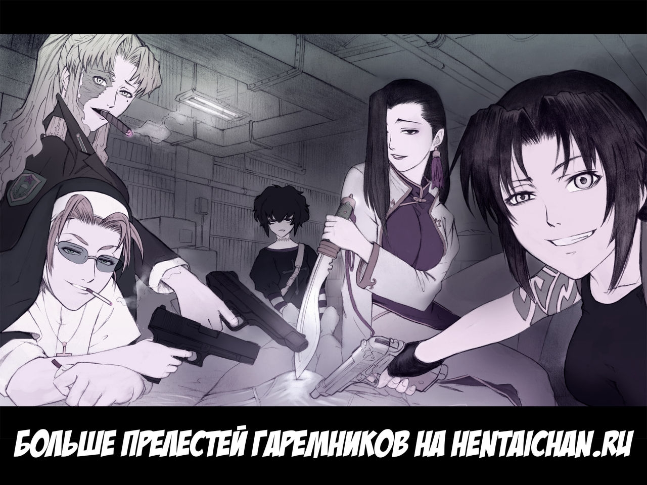 [Circle Taihei-Tengoku (Towai Raito)] ZONE44 | 15-минутный перерыв (Black Lagoon) [Russian] [Илион] [Digital] 27