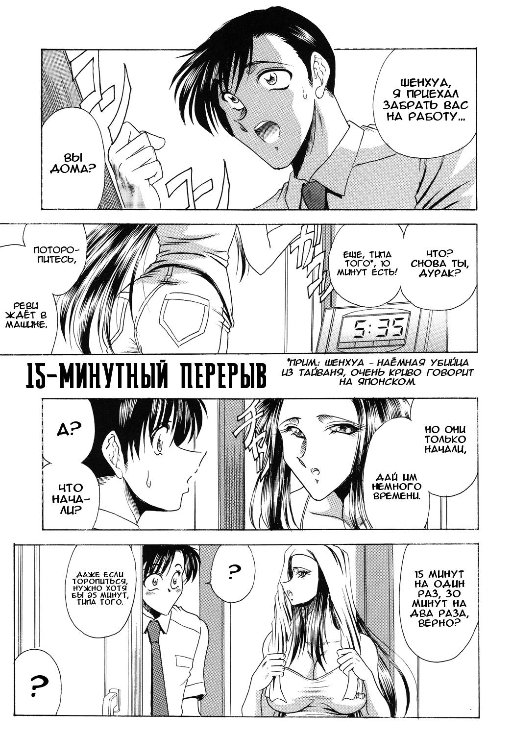 [Circle Taihei-Tengoku (Towai Raito)] ZONE44 | 15-минутный перерыв (Black Lagoon) [Russian] [Илион] [Digital] 3