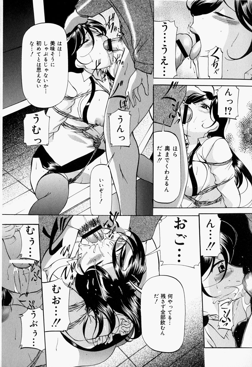 [Onihime] Kankin SM Beya - Confinement "SM" Room 144