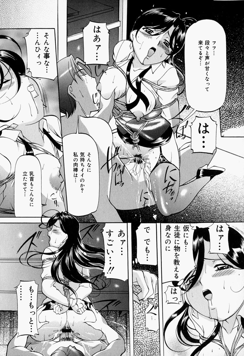 [Onihime] Kankin SM Beya - Confinement "SM" Room 148