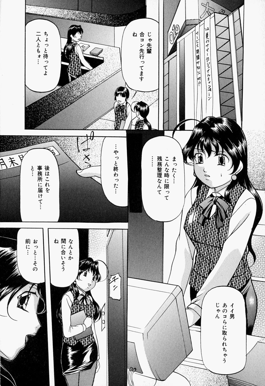 [Onihime] Kankin SM Beya - Confinement "SM" Room 40