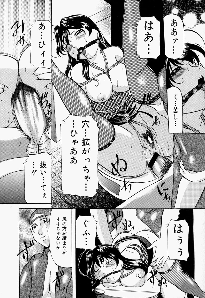 [Onihime] Kankin SM Beya - Confinement "SM" Room 54