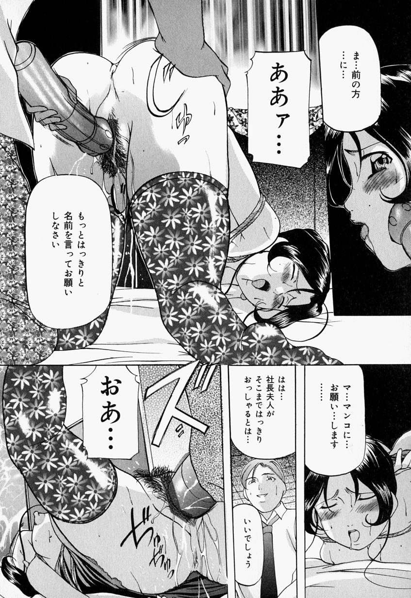 [Onihime] Kankin SM Beya - Confinement "SM" Room 64