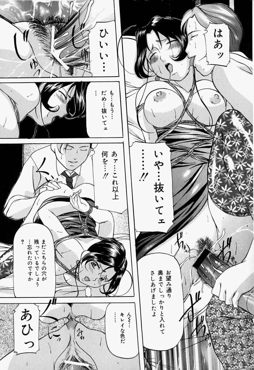 [Onihime] Kankin SM Beya - Confinement "SM" Room 65
