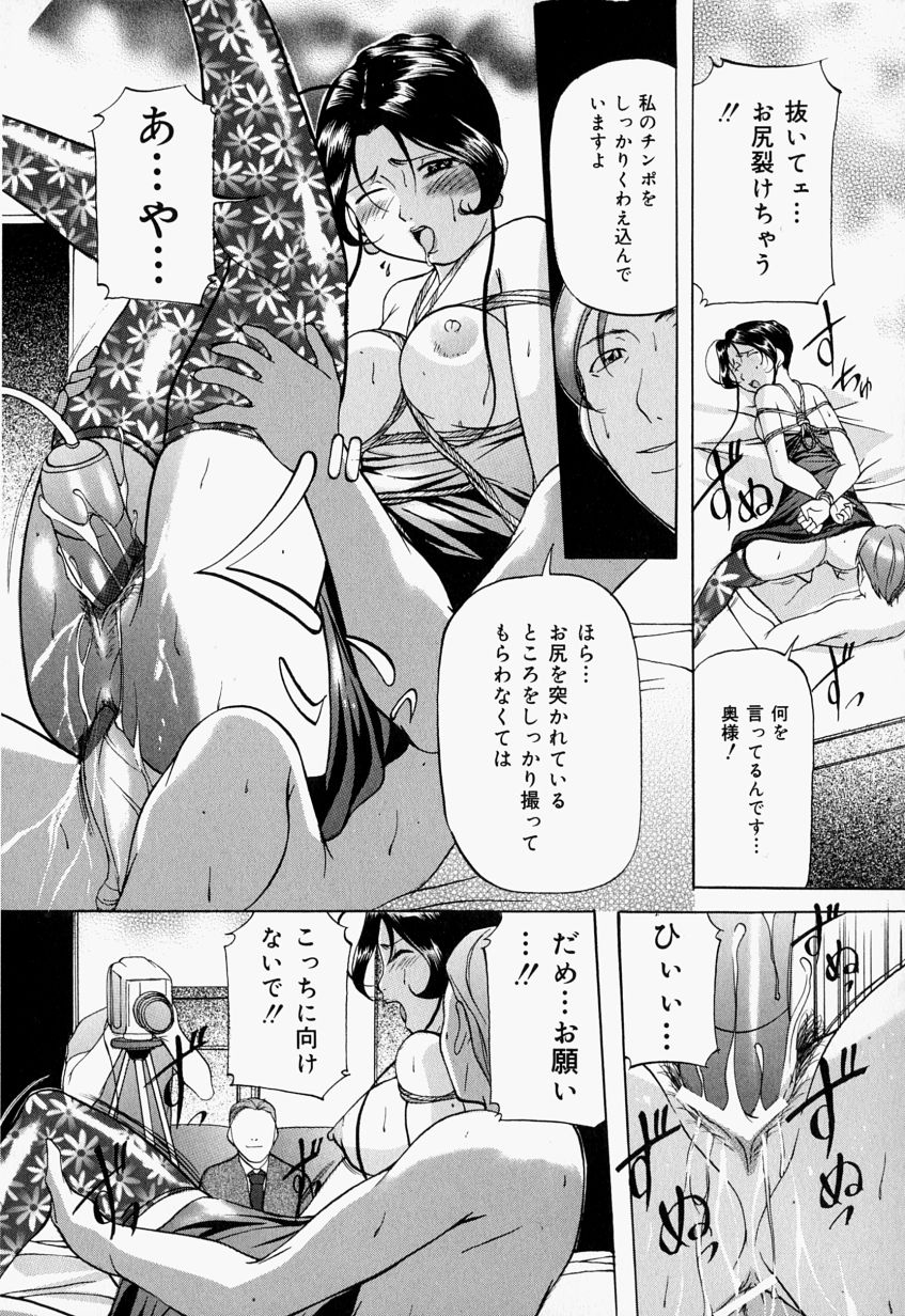 [Onihime] Kankin SM Beya - Confinement "SM" Room 68
