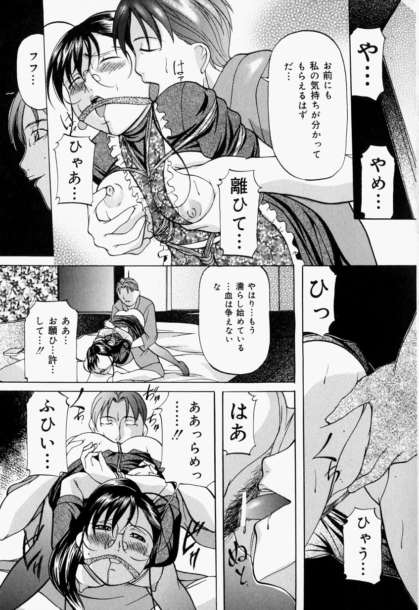 [Onihime] Kankin SM Beya - Confinement "SM" Room 77