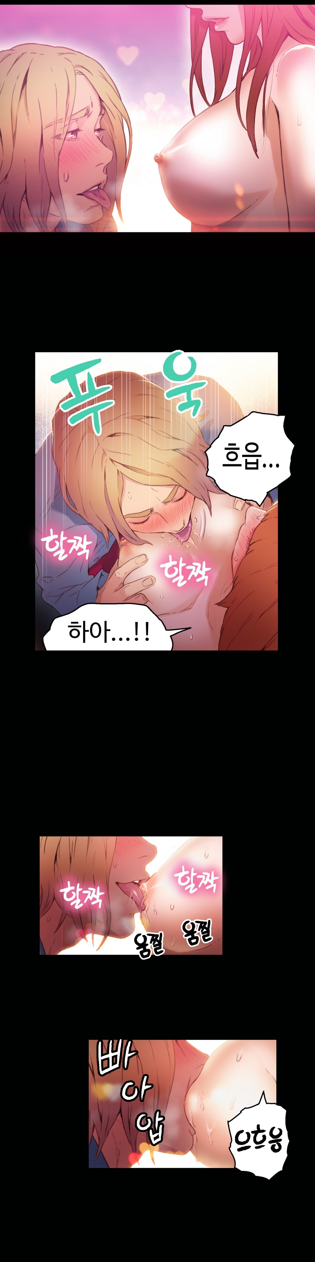 Sweet Guy Chapter 24 [Korean] (Full Color) 11