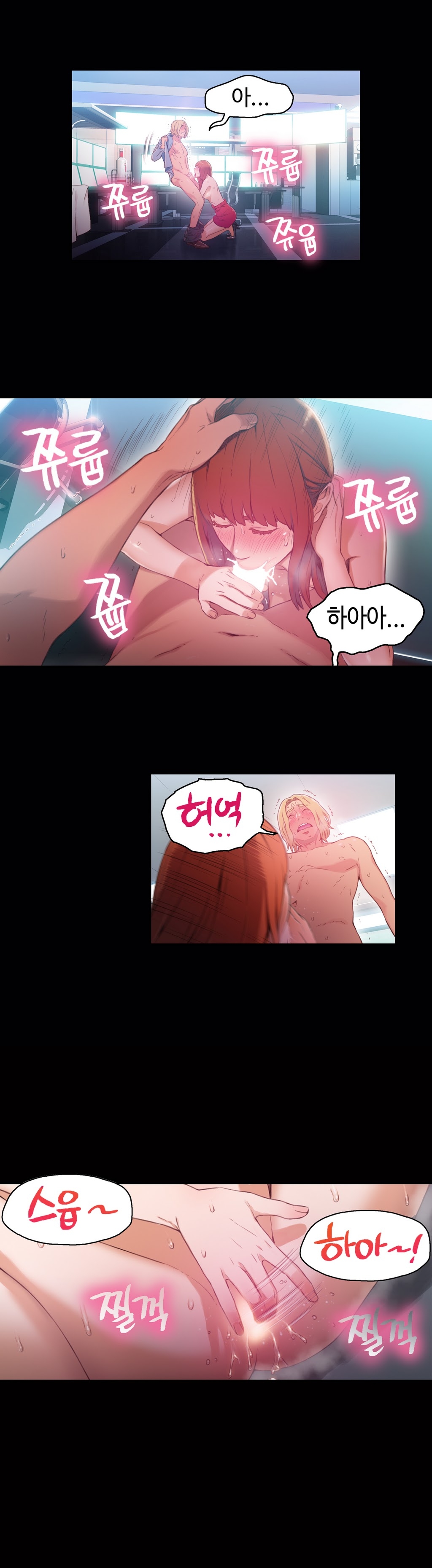 Sweet Guy Chapter 24 [Korean] (Full Color) 13