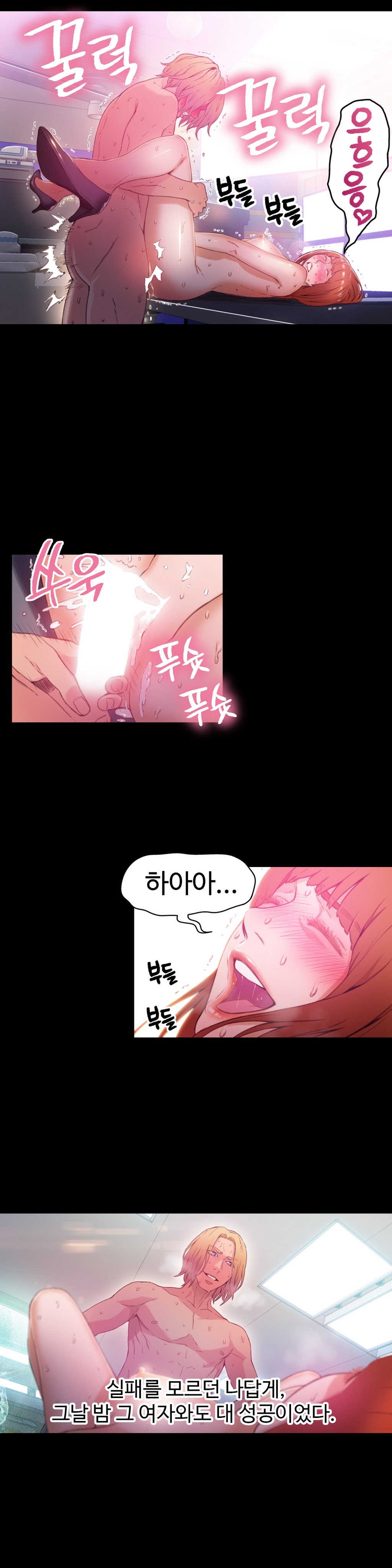 Sweet Guy Chapter 24 [Korean] (Full Color) 18