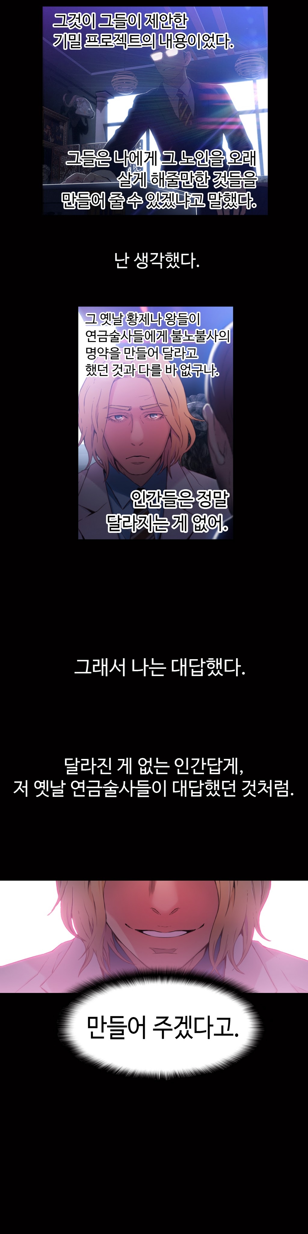 Sweet Guy Chapter 24 [Korean] (Full Color) 4