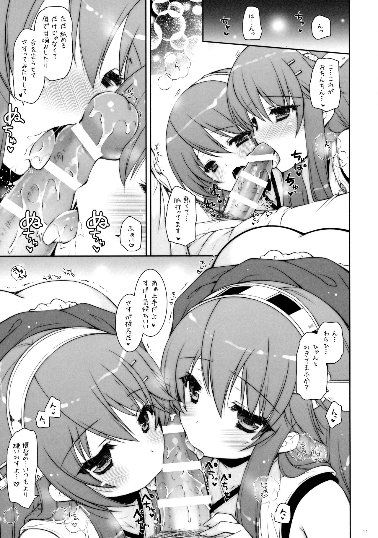 (C89) [Shigunyan (Shigunyan)] Ware, Haruna-tachi to Yasen ni Totsunyuu su!! (Kantai Collection -KanColle-) 9