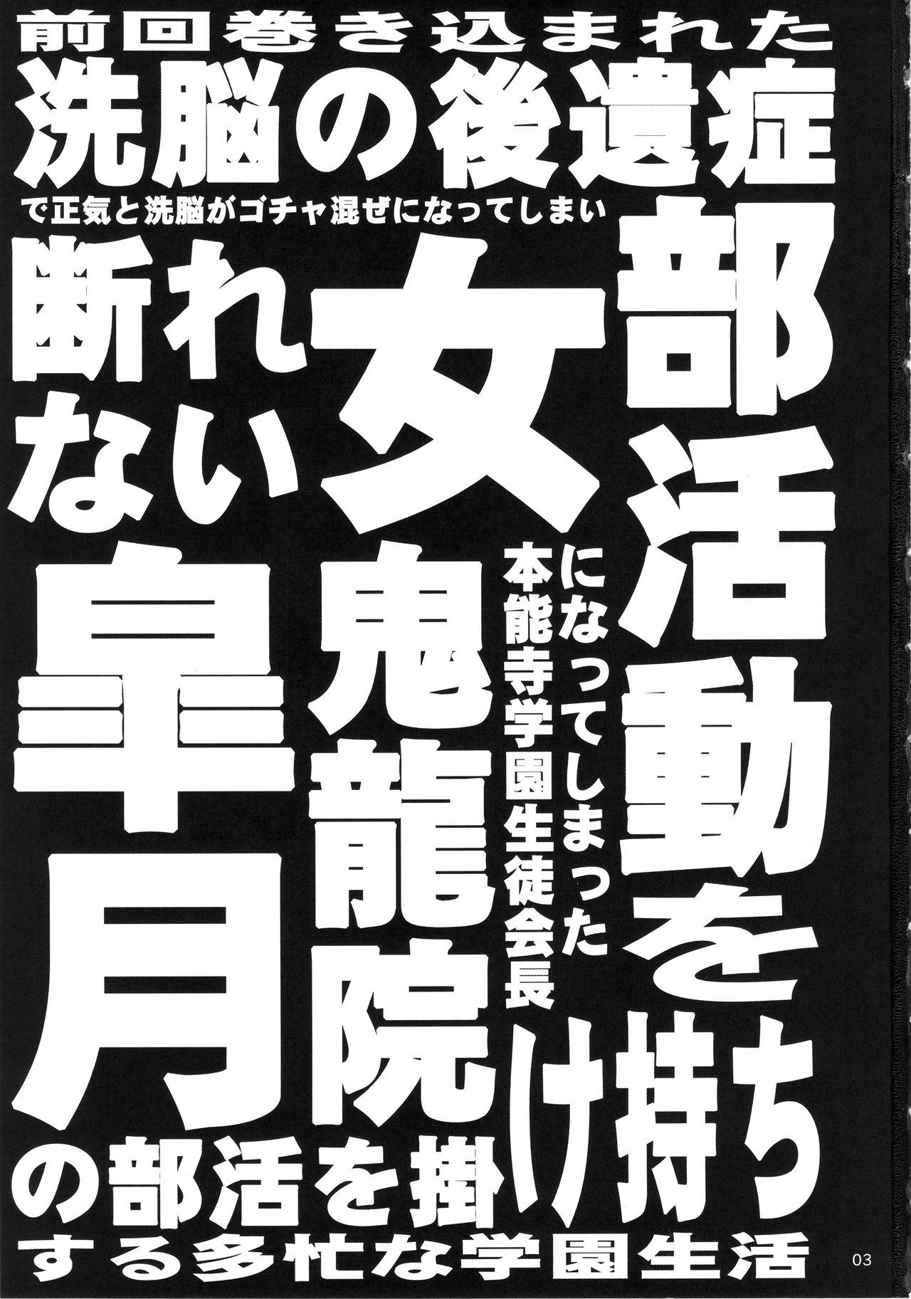 (COMIC1☆9) [Hakueki Shobou (A-Teru Haito)] Kamui de Date (Kill la Kill) [English] [desudesu] 1