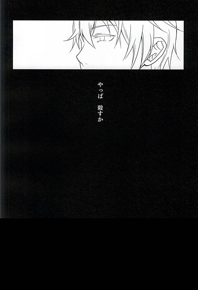 (SPARK10) [Nasutenset (Honjou Mizu)] Ima to, Kimi to, Sono Saki to, (Touken Ranbu) 10