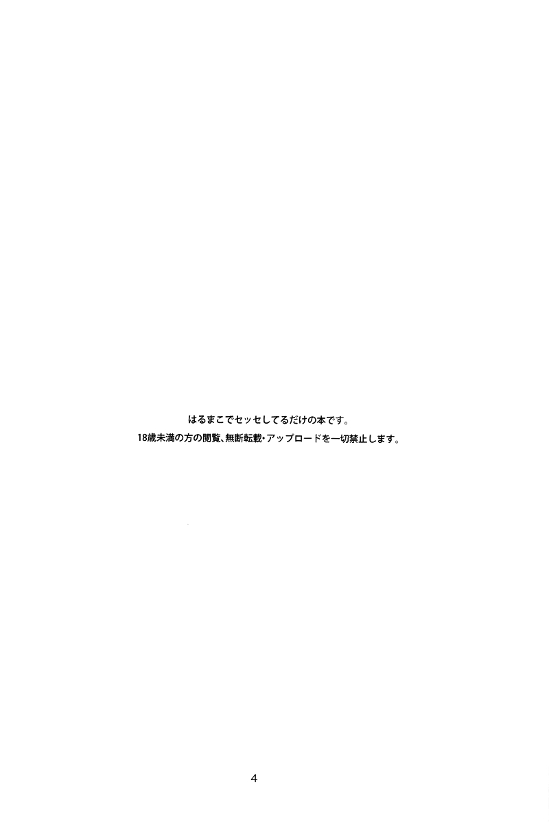 (Renai Jiyuugata! Osaka Taikai) [tocori (Tokori)] Back Eihou Kinshi Kuiki (Free!) [English] [Seabreeze Romance Scans] 3