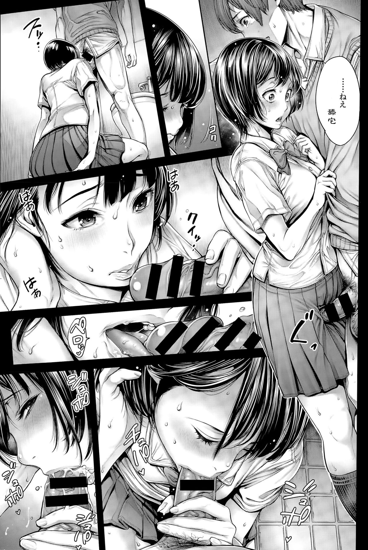 [Okayusan] School Caste Ch. 1 | 学校种姓 章一 (COMIC Anthurium 028 2015-08) [Chinese] [st.] 4