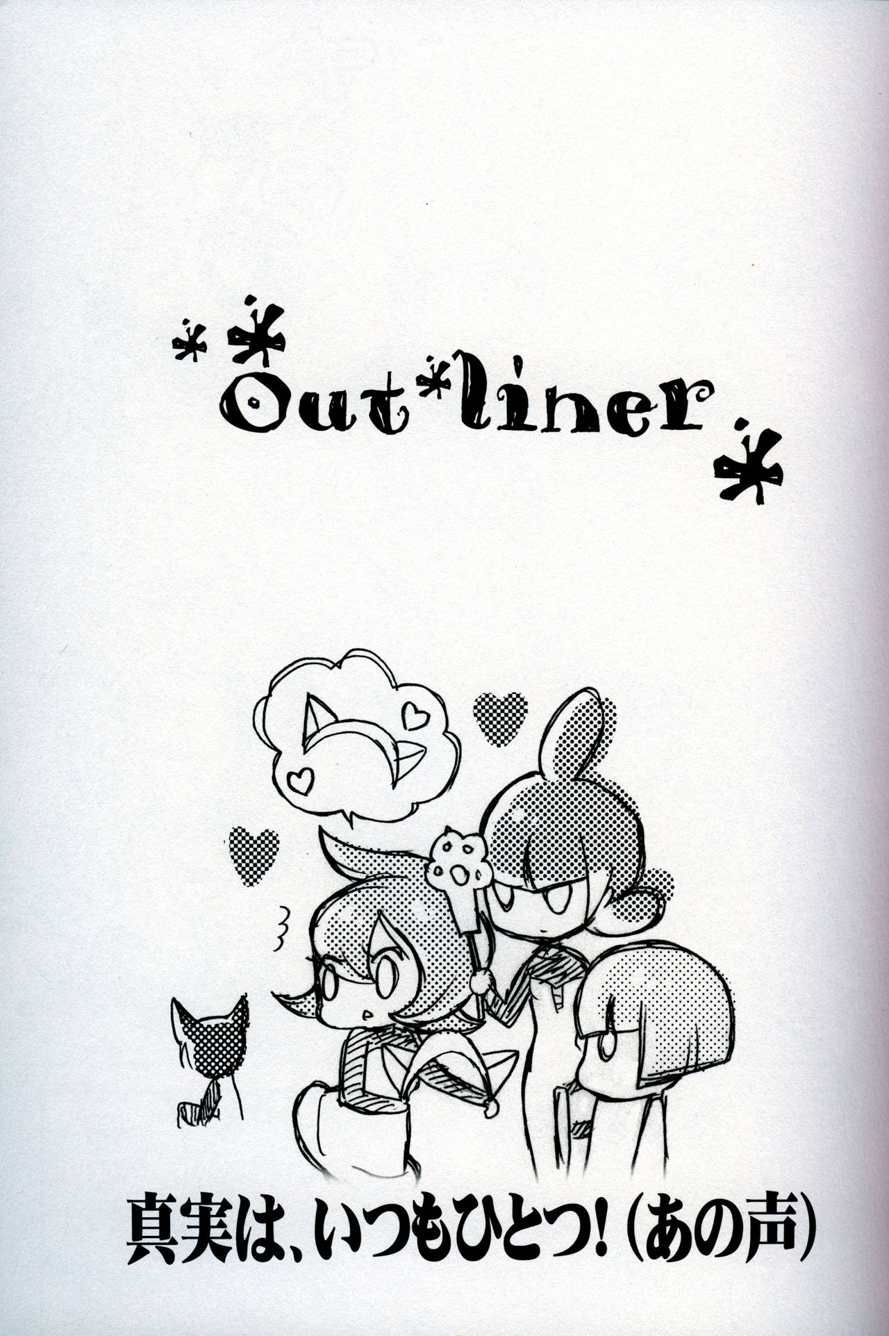 [Cuddlecore (Rin)] Out liner (Pokémon) 2