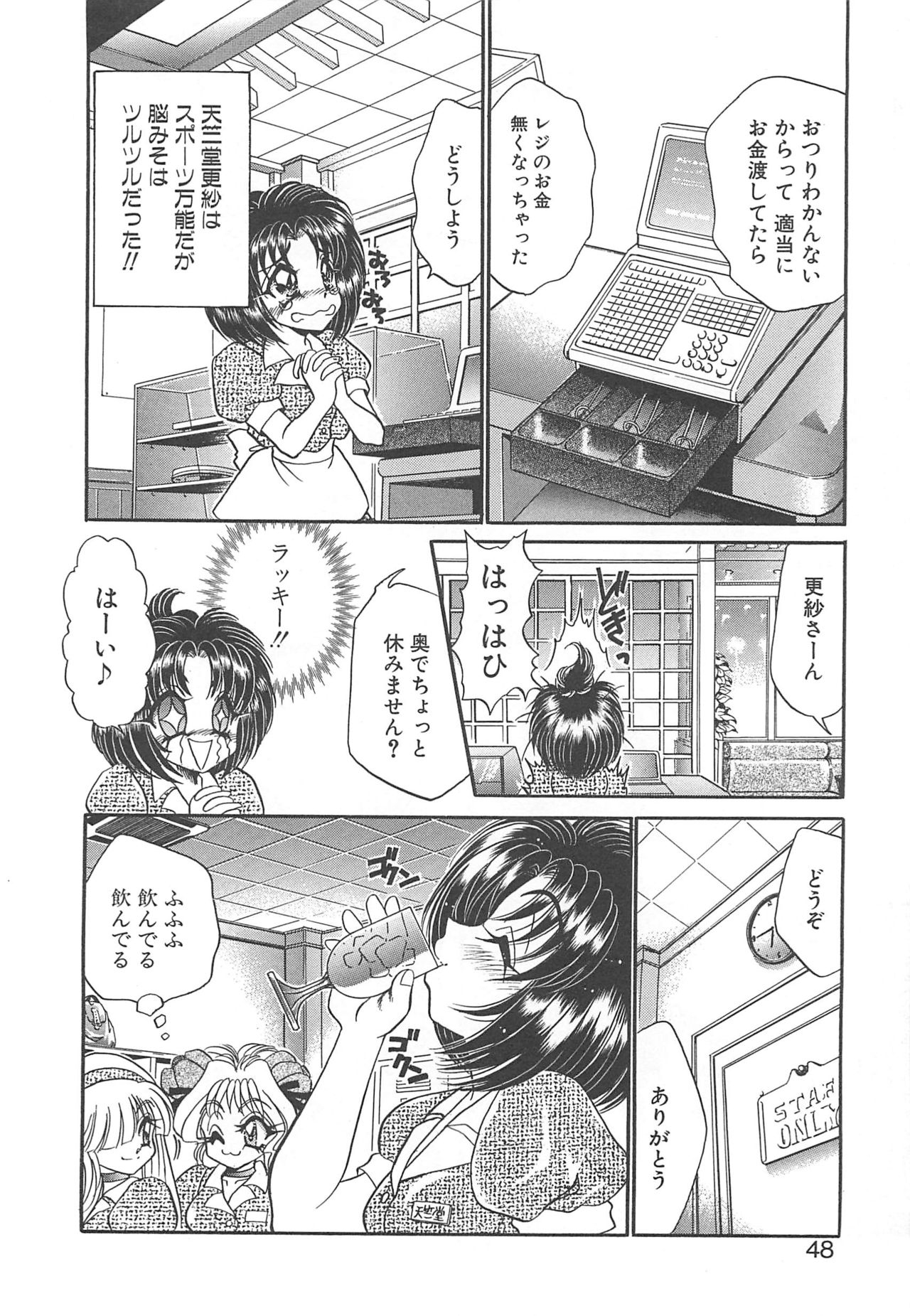 [Nekojima Lei] Kigurumi Sentai Quiltian 46