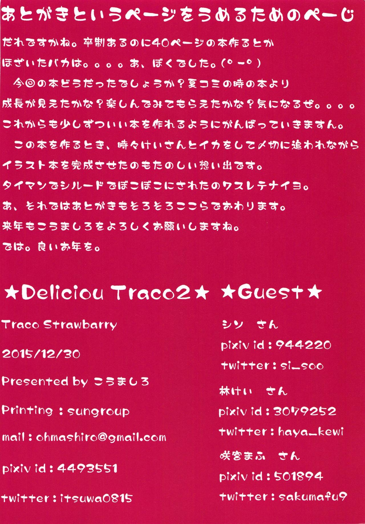(C89) [Traco Strawberry (Kohmashiro)] Delicious Traco 2 (Kantai Collection -KanColle-) 37