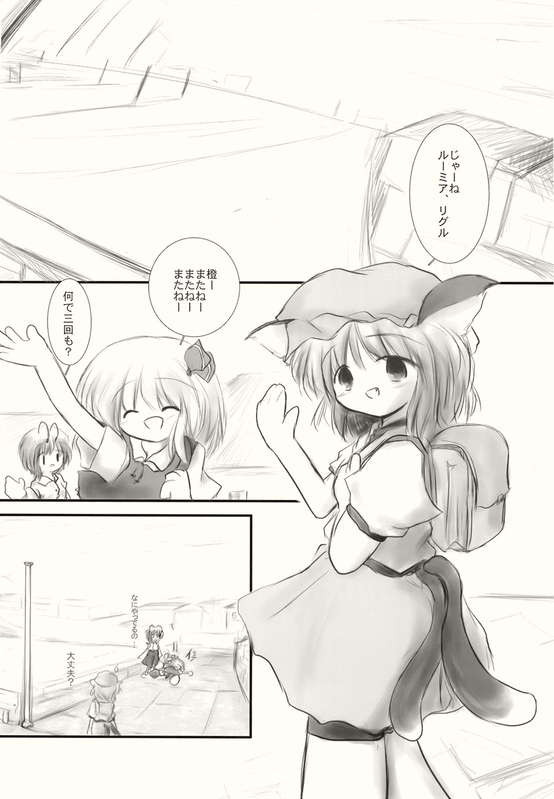 (Komachi 3) [Kaiun (Kouba)] Kissa the world (Touhou Project) 3