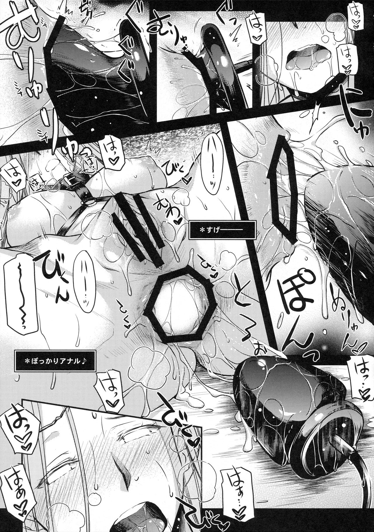 (C88) [Kaiki Nisshoku (Ayano Naoto)] R.O.D 9 -Rider or Die- (Fate/hollow ataraxia) 35