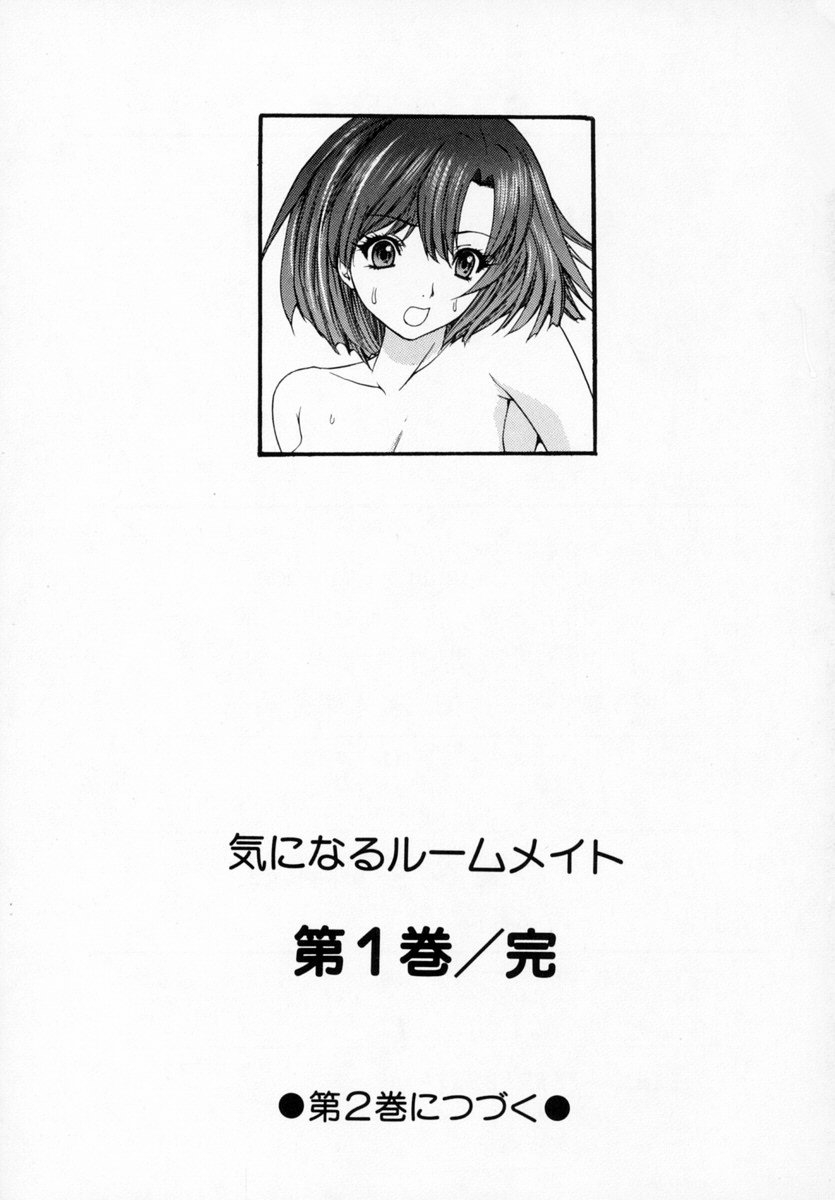 [Yunagi Kahoru] Kininaru Roommate Vol.1 [English] 205