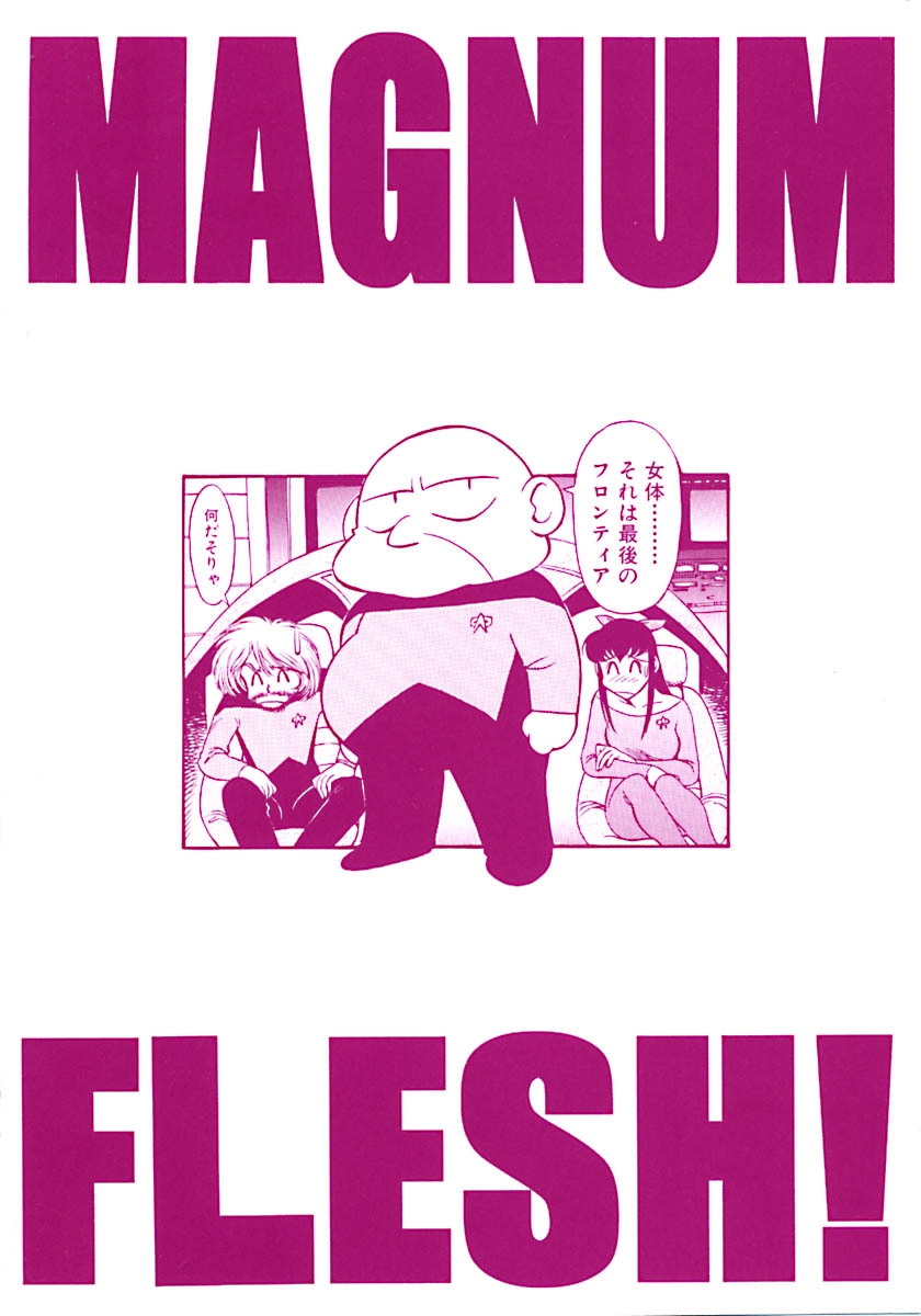 [Zol] Magnum Flesh! 5