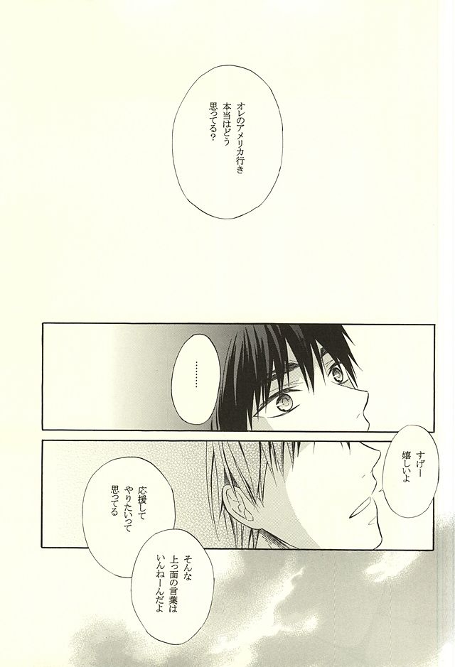 (SUPER24) [sweetberry (Hoshino Rumia)] NO SEX NO LIFE (Kuroko no Basuke) 11