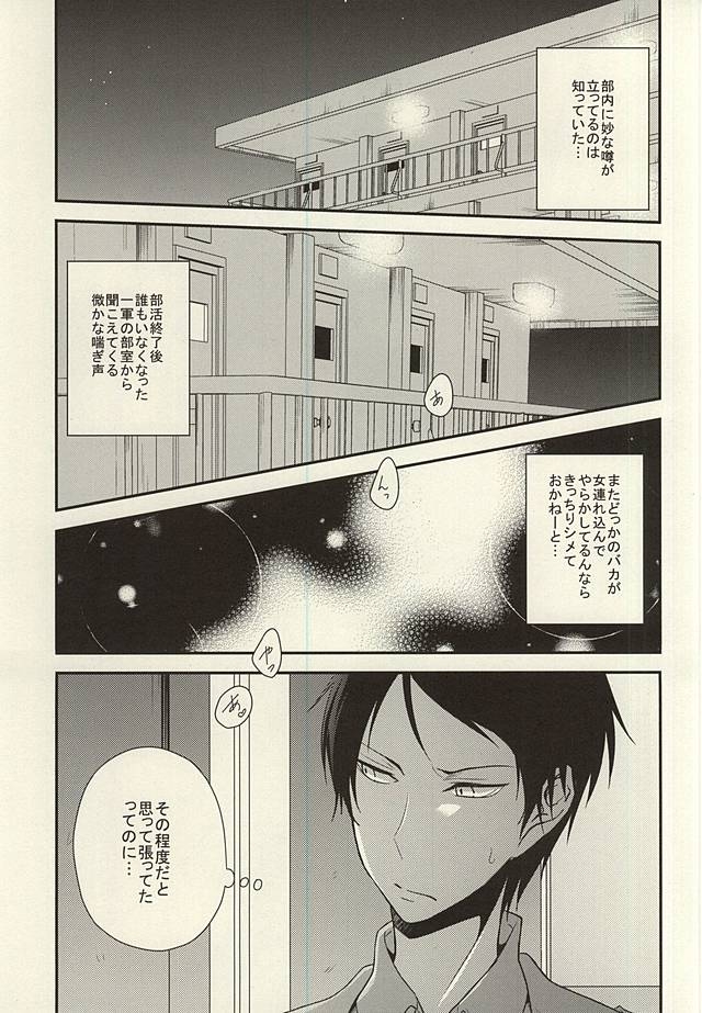 (CCTokyo136) [baby merry (Hizuki Haruka)] Kore tte Penalty Nandesu ka? (Kuroko no Basuke) 1