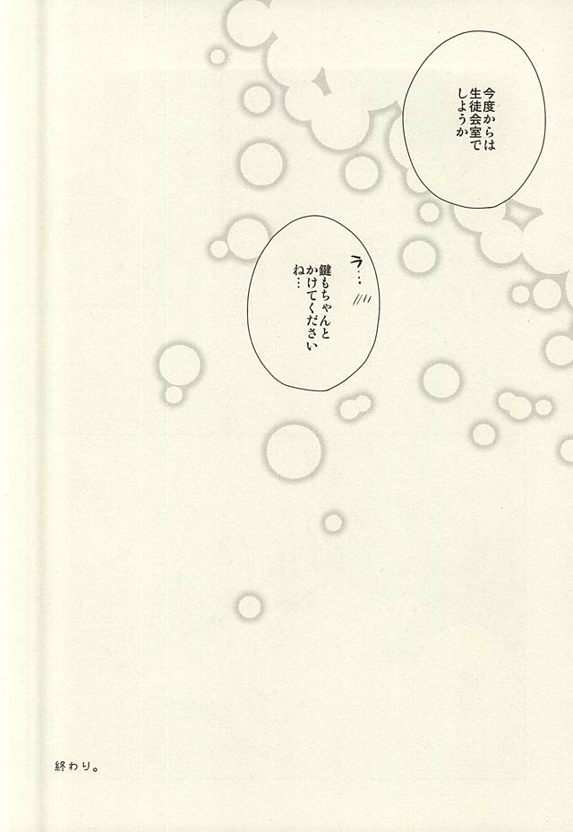 (CCTokyo136) [baby merry (Hizuki Haruka)] Kore tte Penalty Nandesu ka? (Kuroko no Basuke) 30