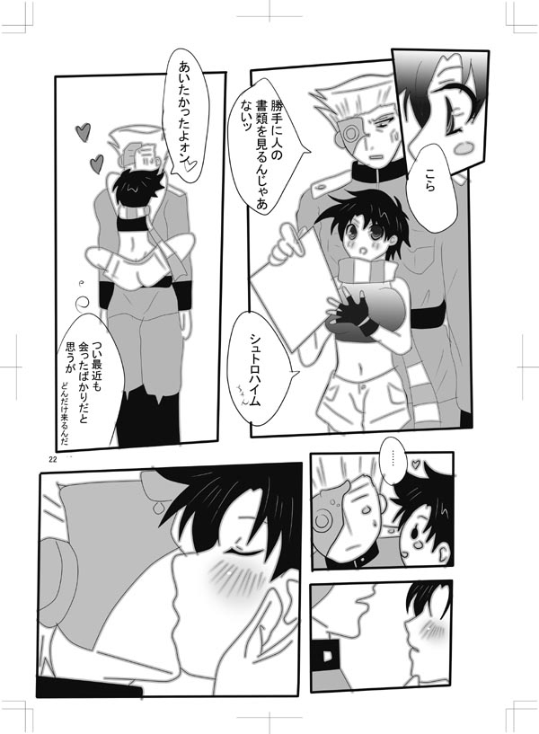 女体化　jojos bizzare adventure 18