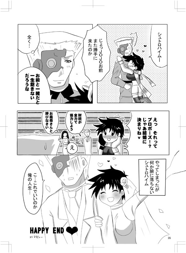 女体化　jojos bizzare adventure 30