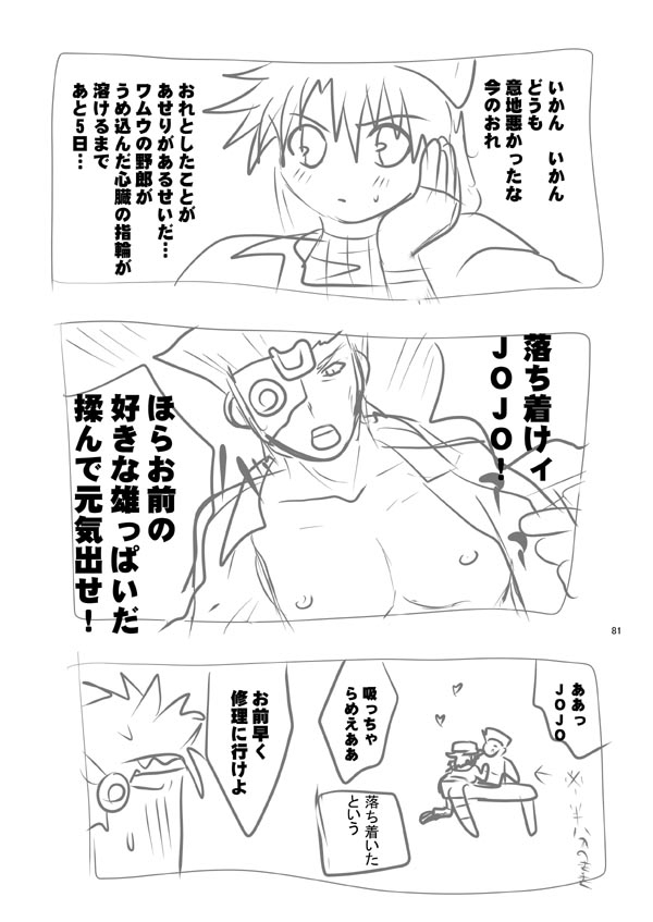 女体化　jojos bizzare adventure 72