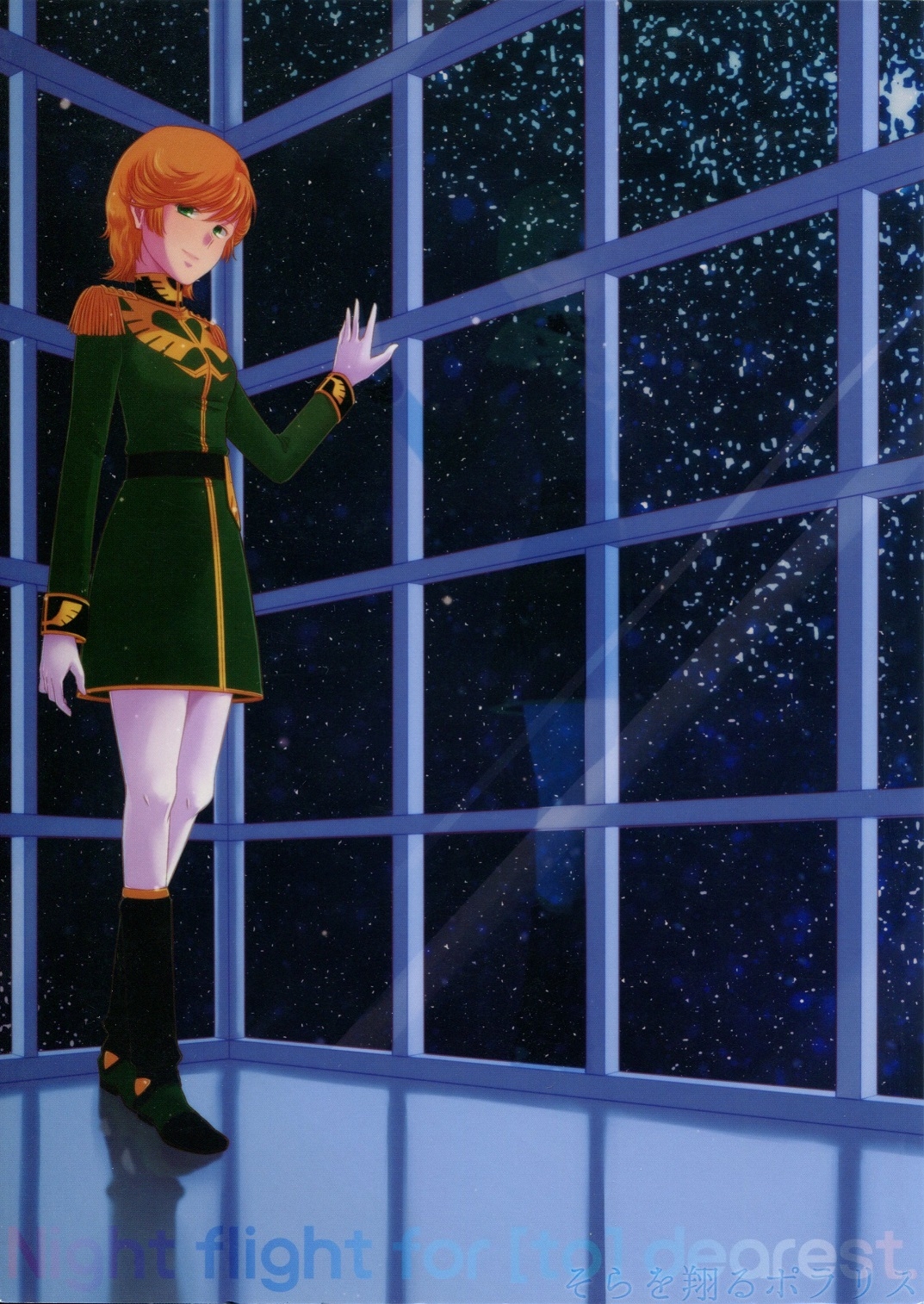 (C84) [EPiCAL (Nakana Kana)] Sora o Kakeru Polaris Night flight for [to] dearest. (Gundam Unicorn) 0